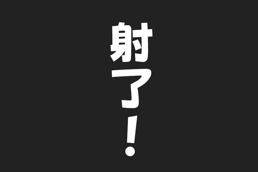 全集 31
