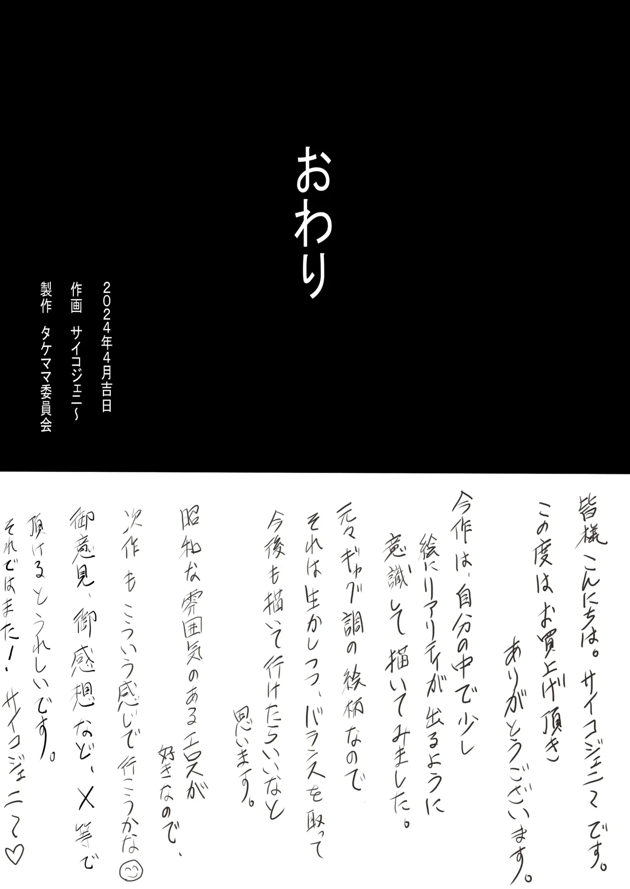 全集 31