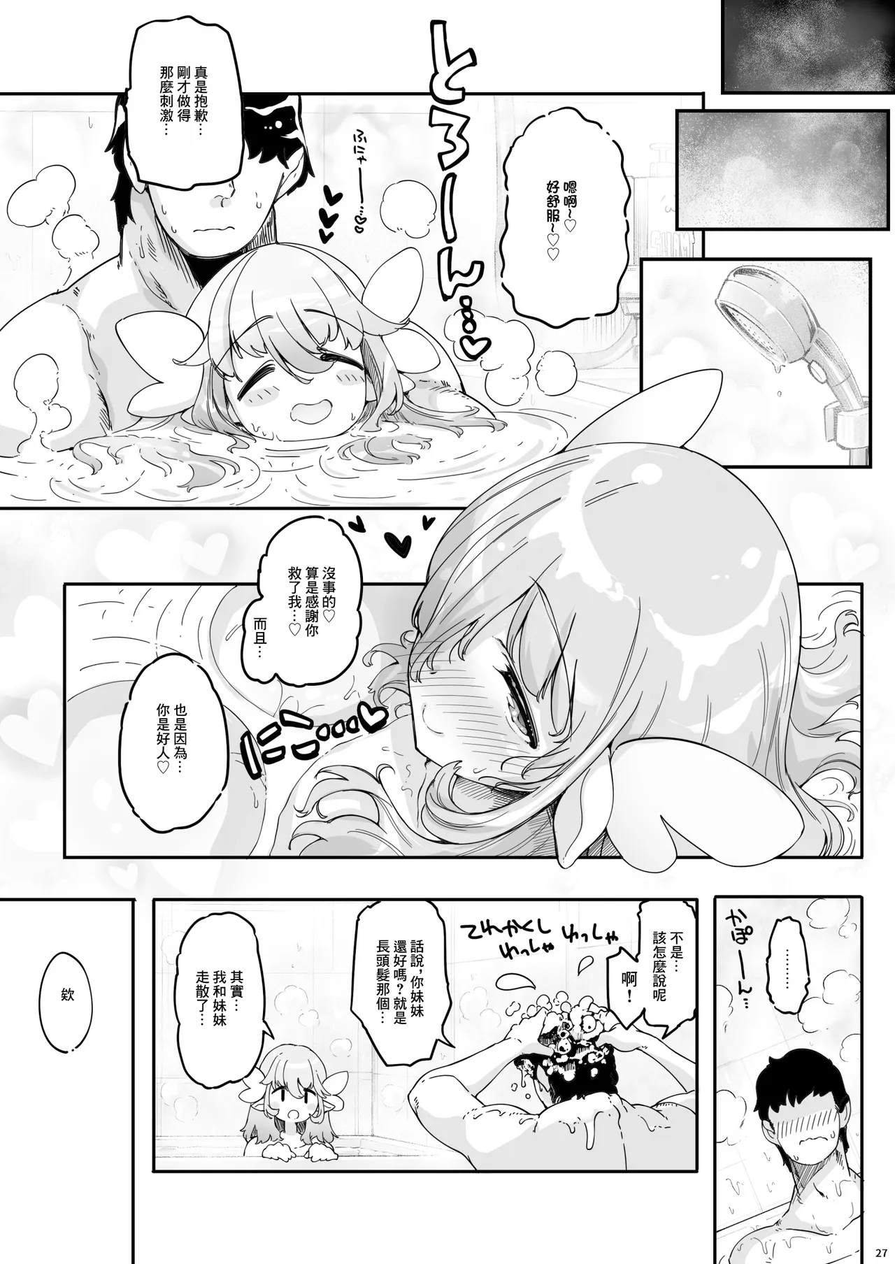 全集 26
