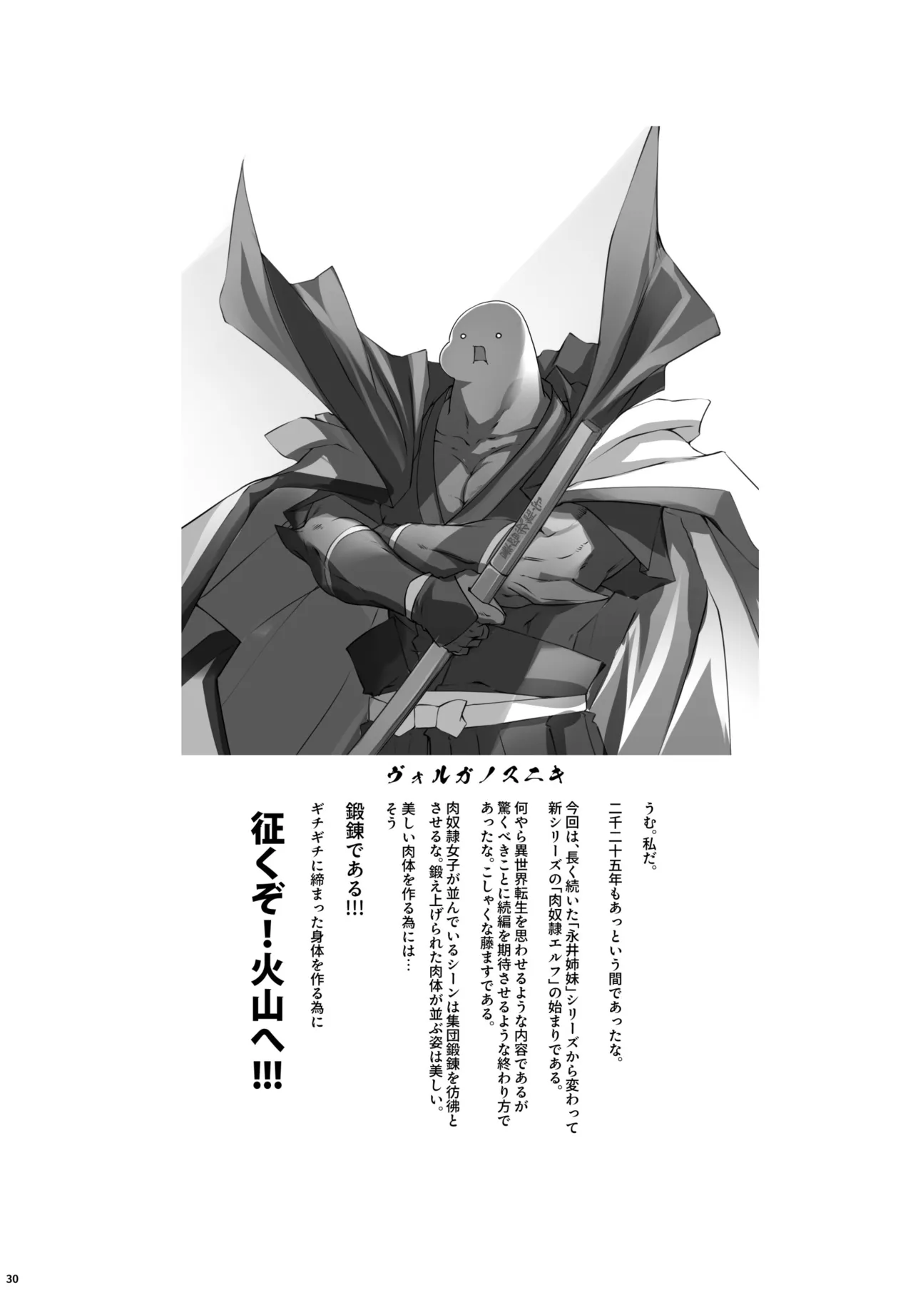 全集 29