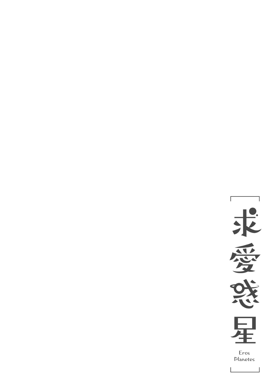 全集 61
