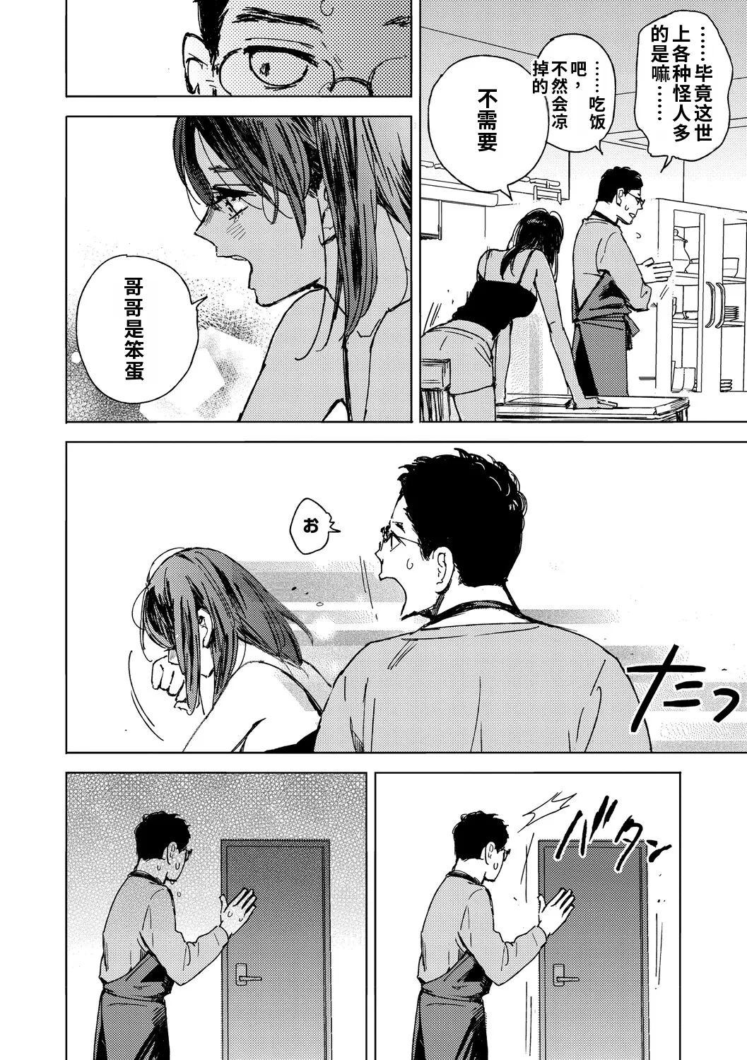 全集 9