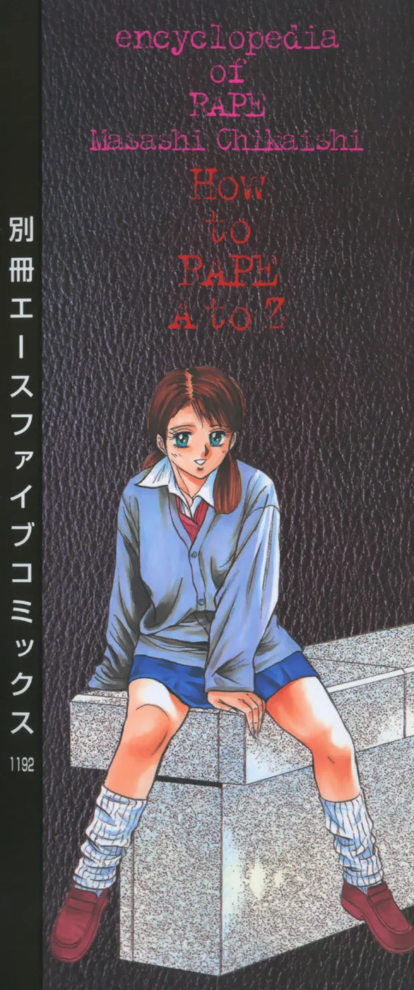 全集 4