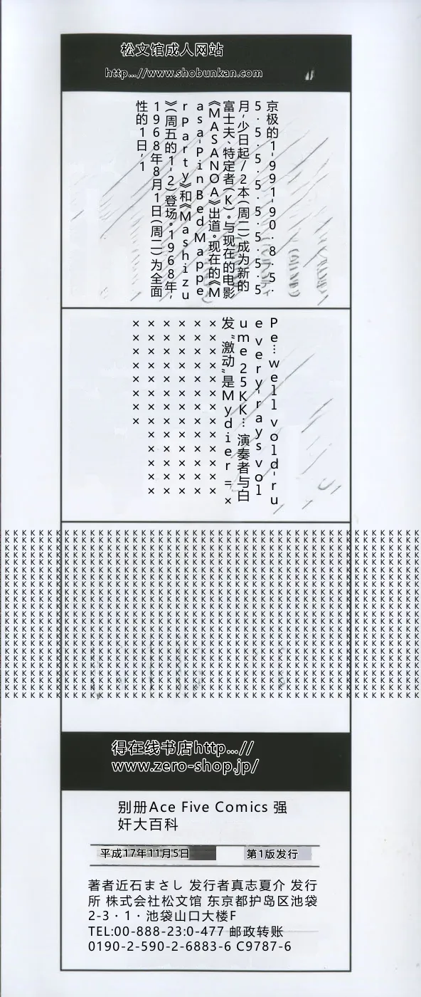全集 5