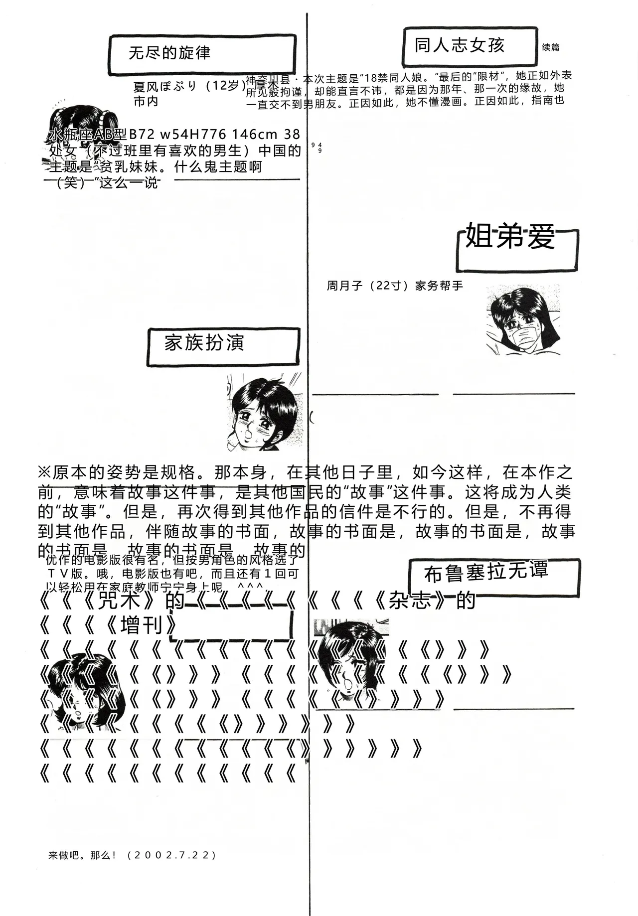 全集 152