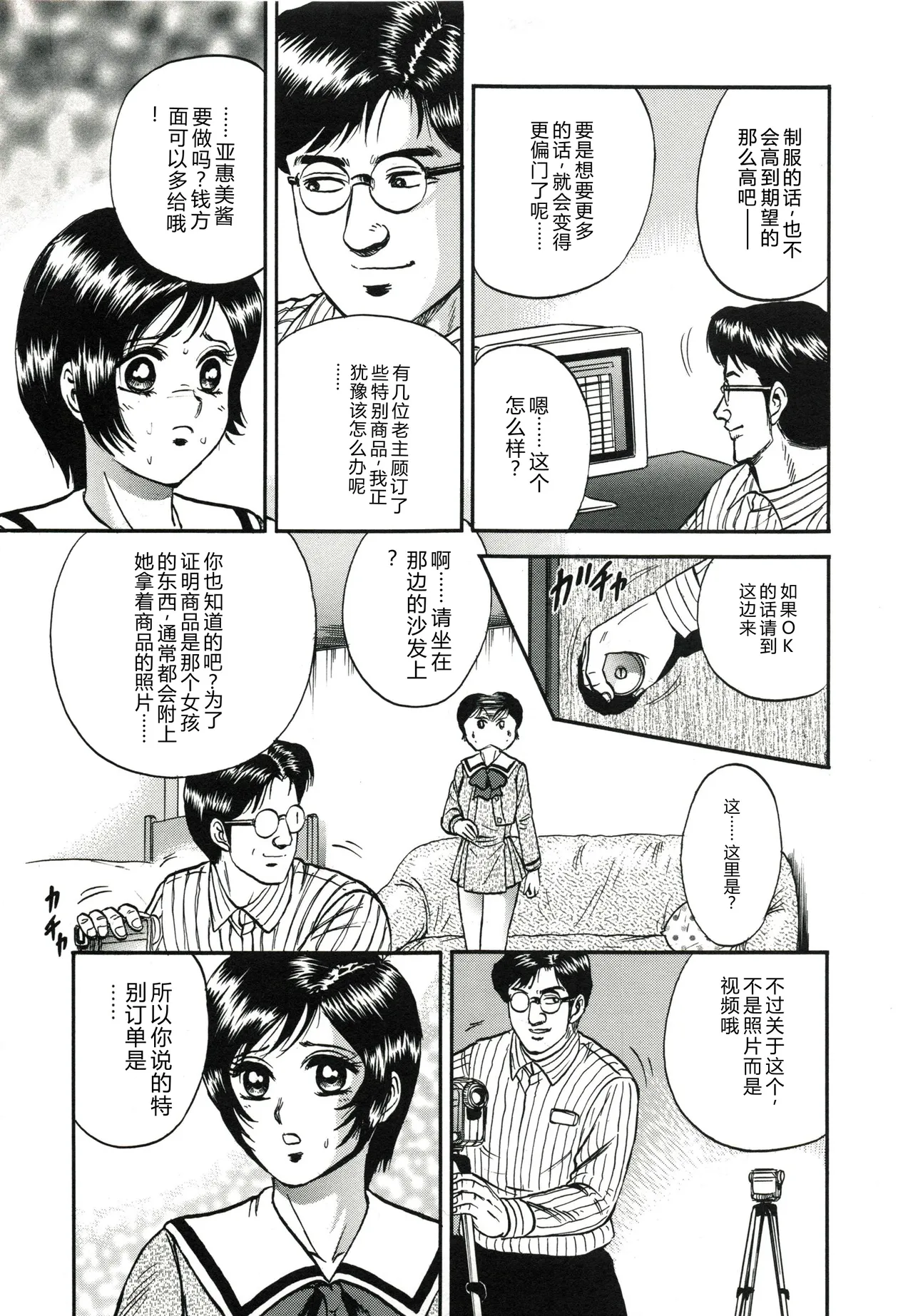 全集 88