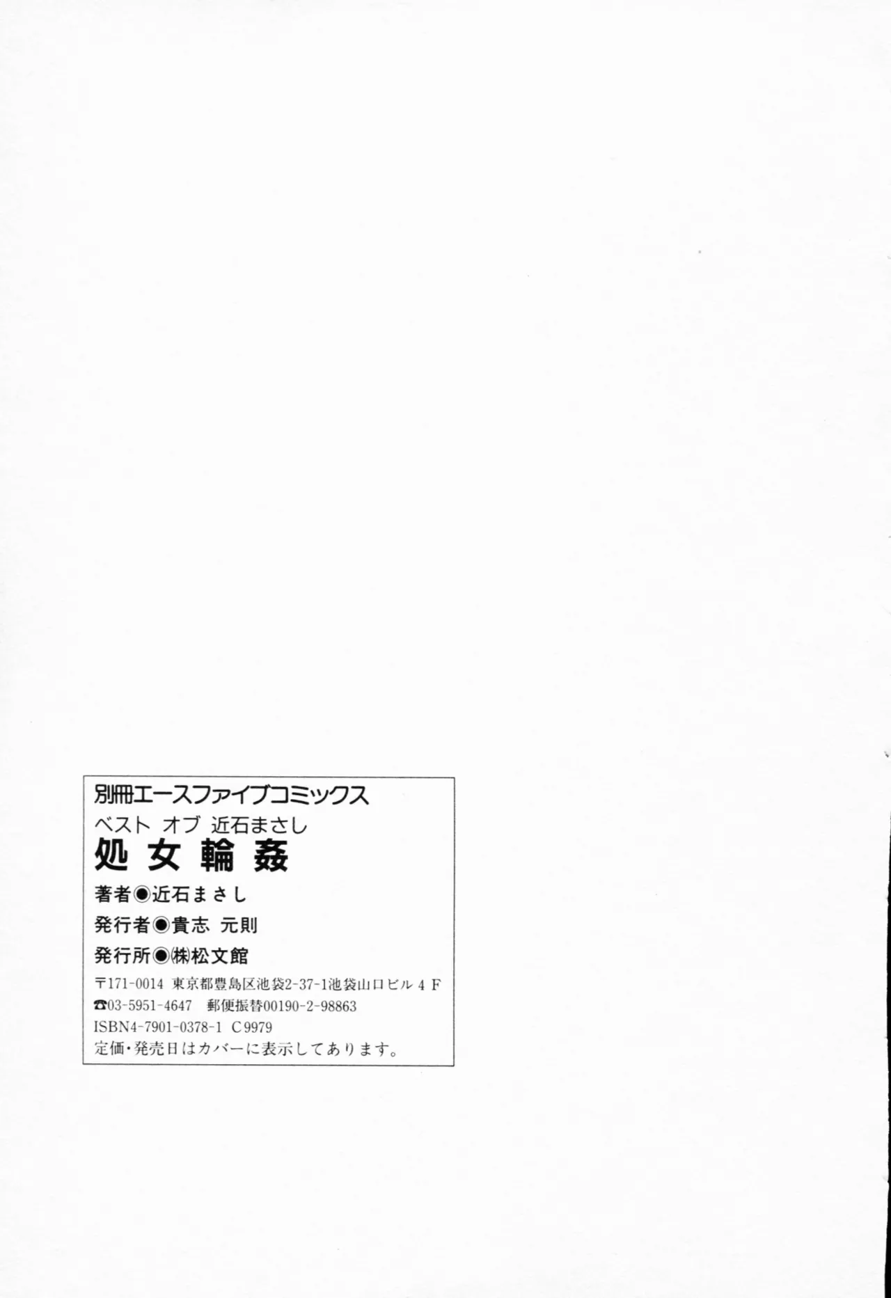 全集 179