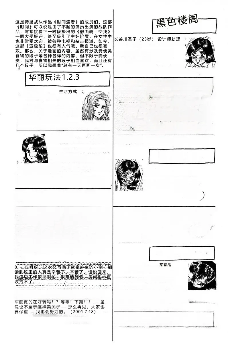 全集 149