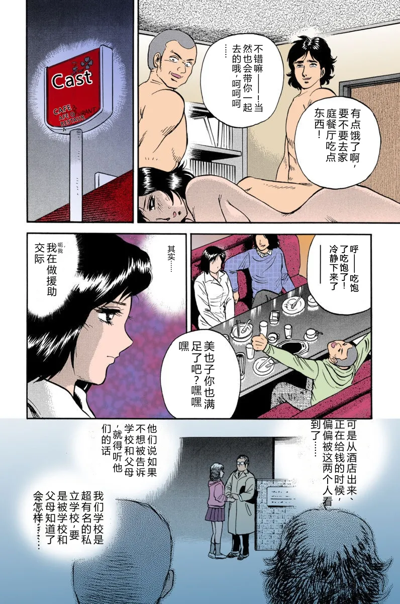 全集 8