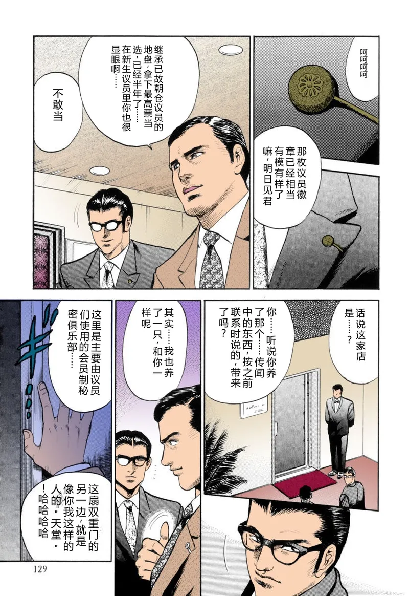 全集 130