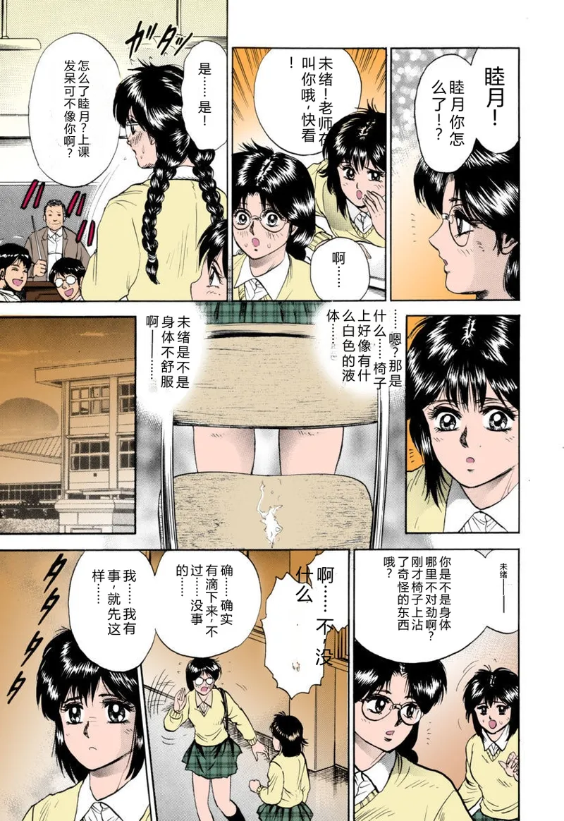 全集 8