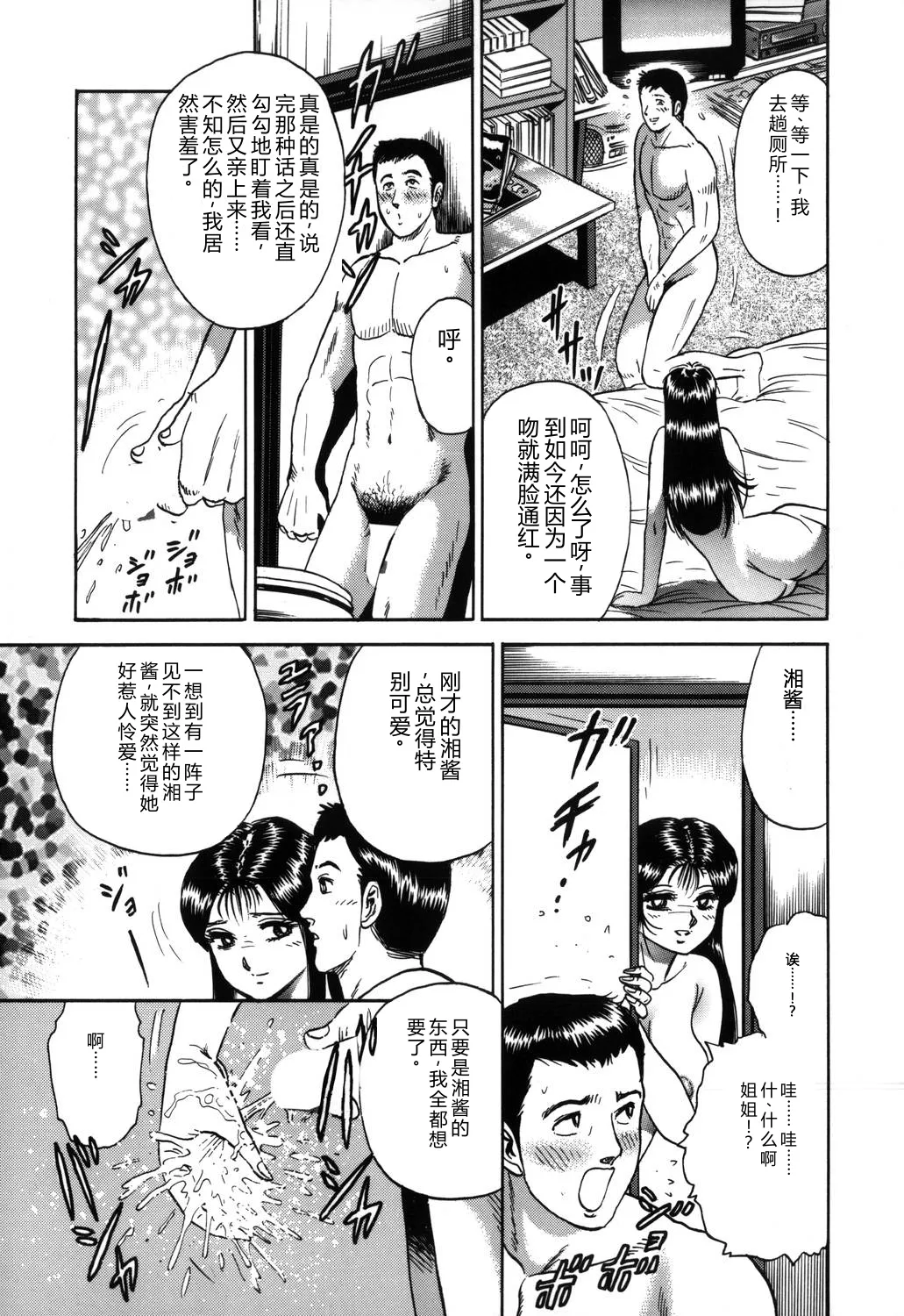 全集 8