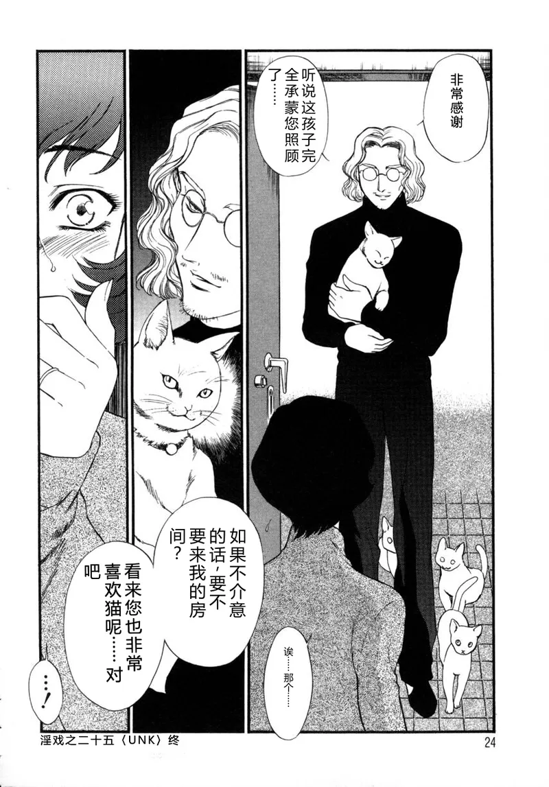 全集 24