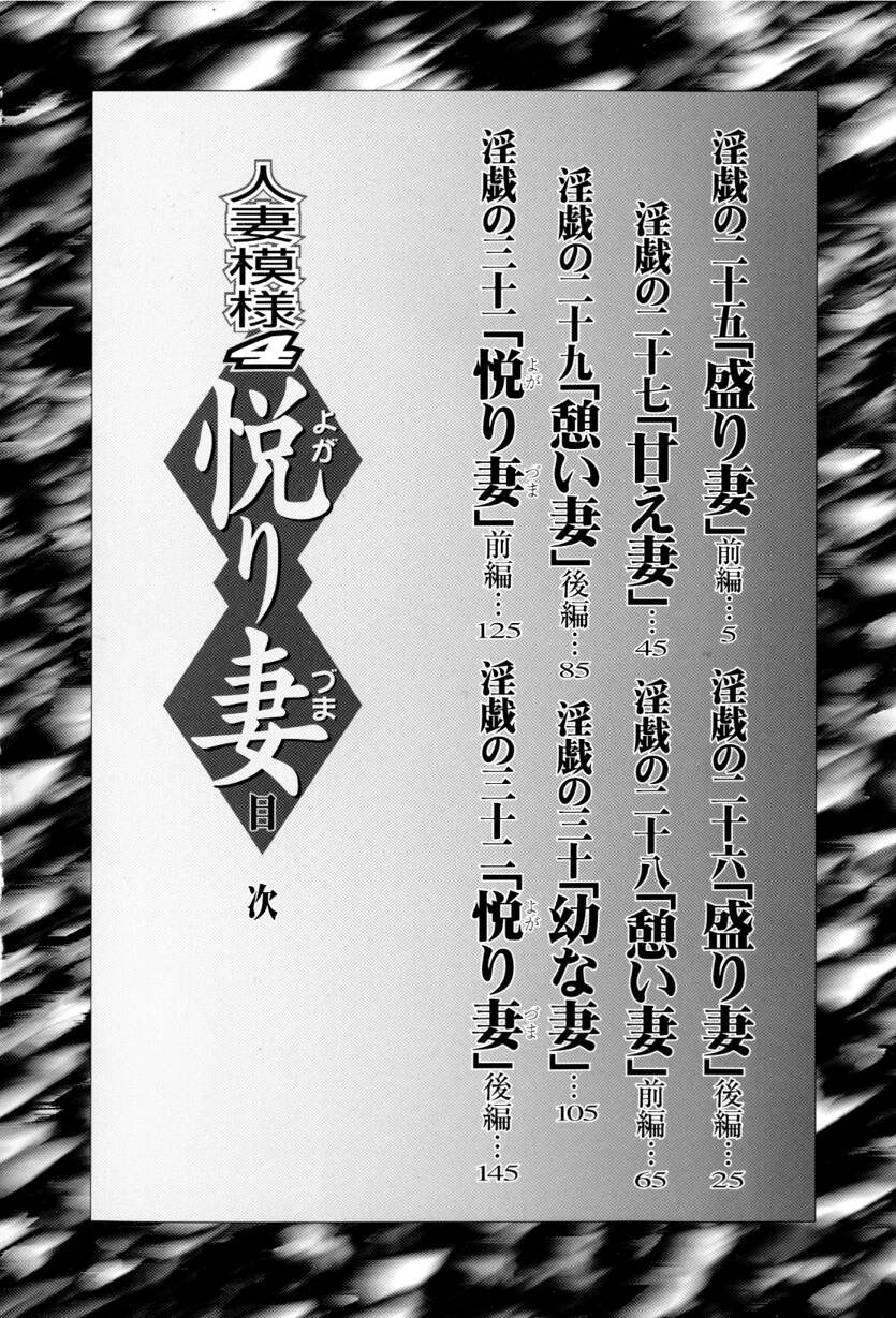 全集 4