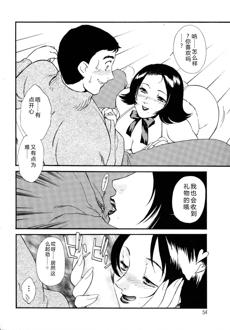 全集 54