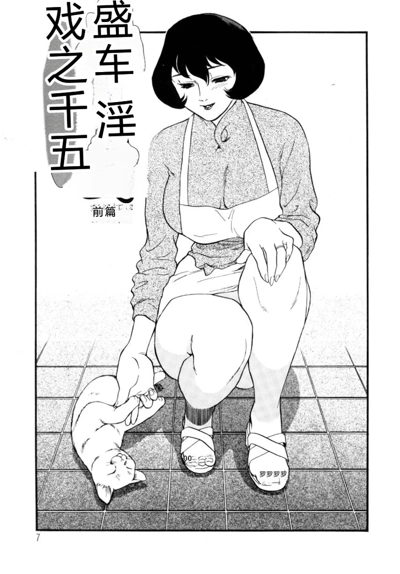 全集 7