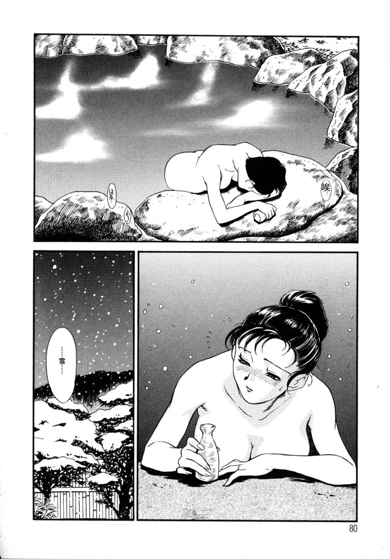 全集 79