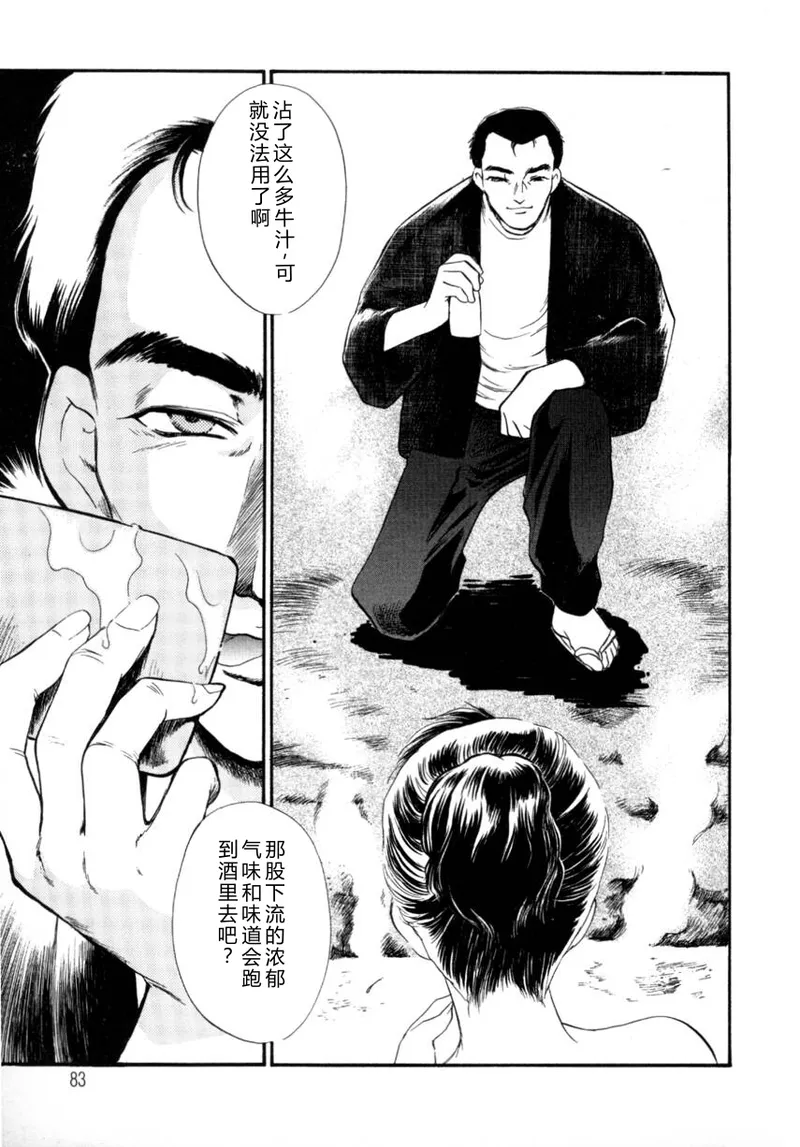 全集 82