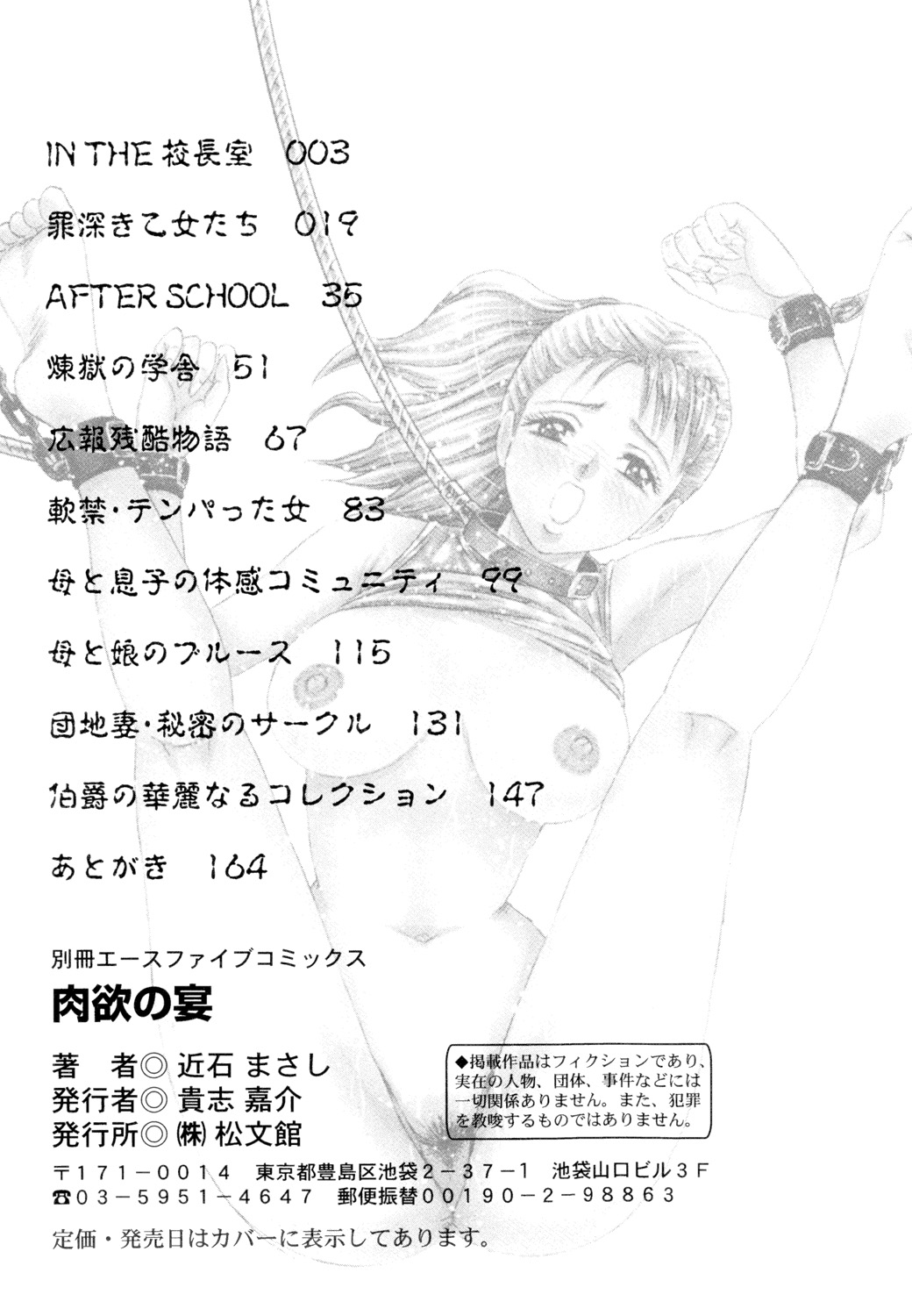 全集 163