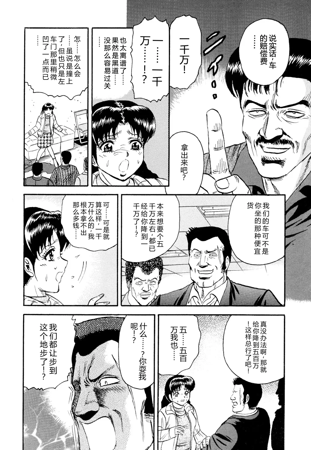 全集 86