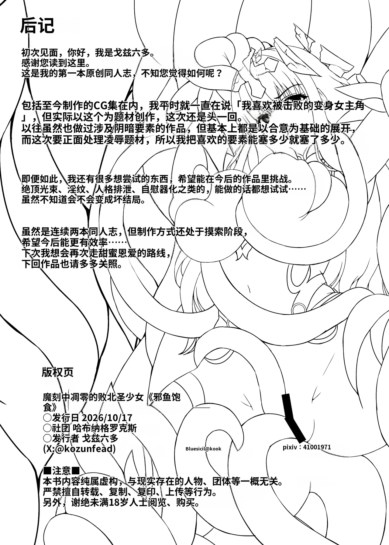 全集 36