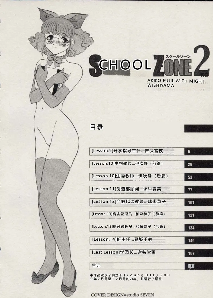 全集 5