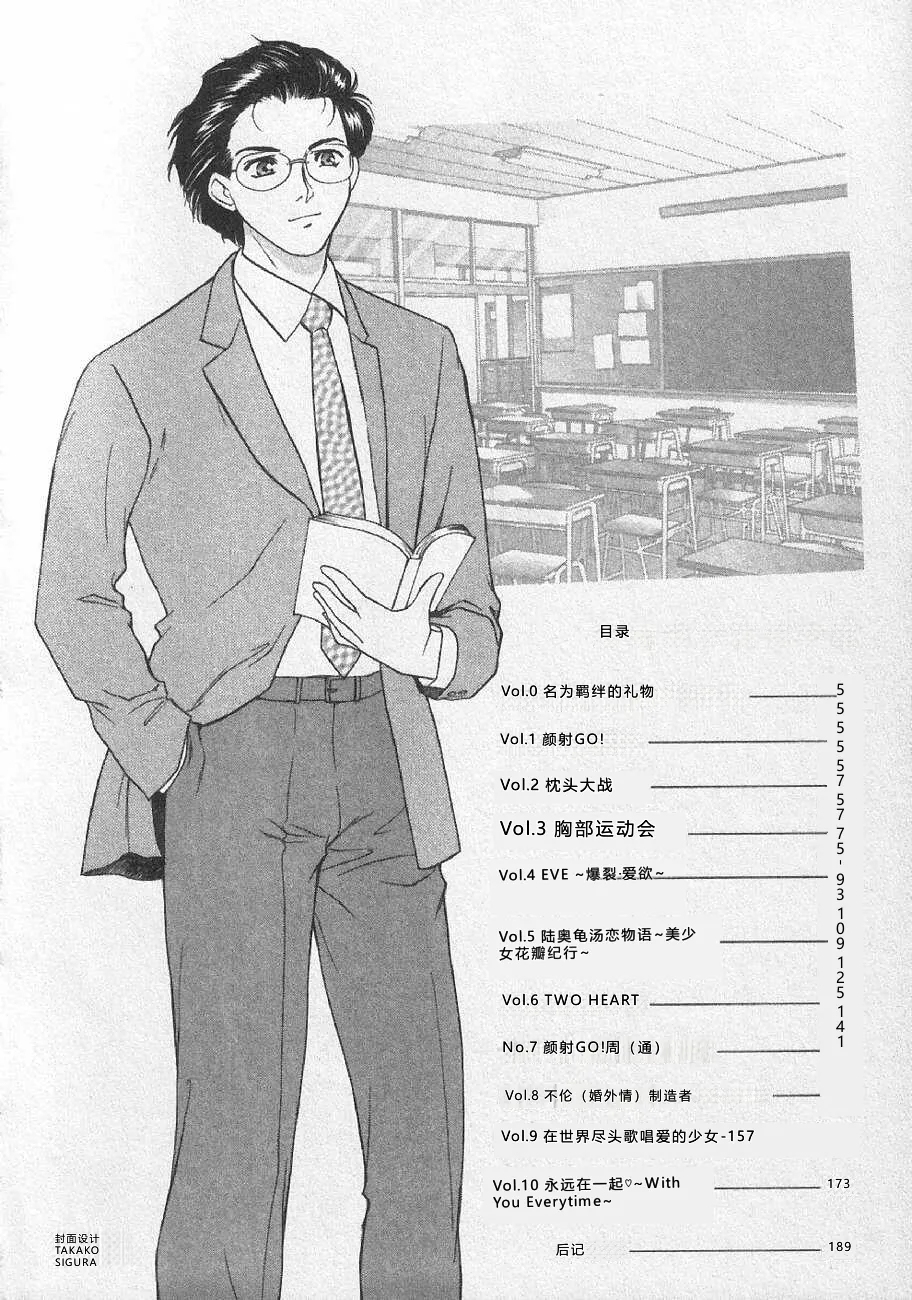 全集 10
