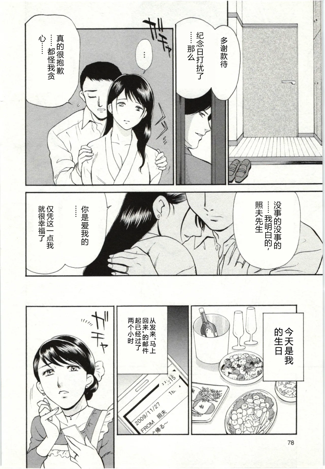 全集 80
