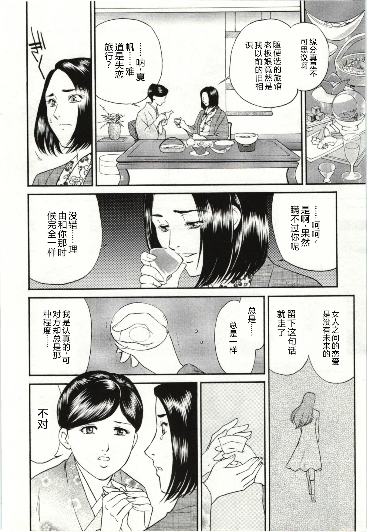 全集 86
