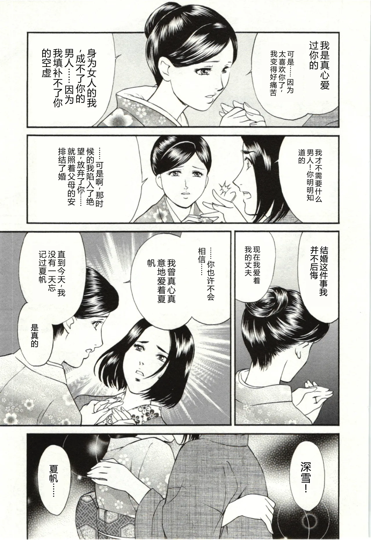 全集 87
