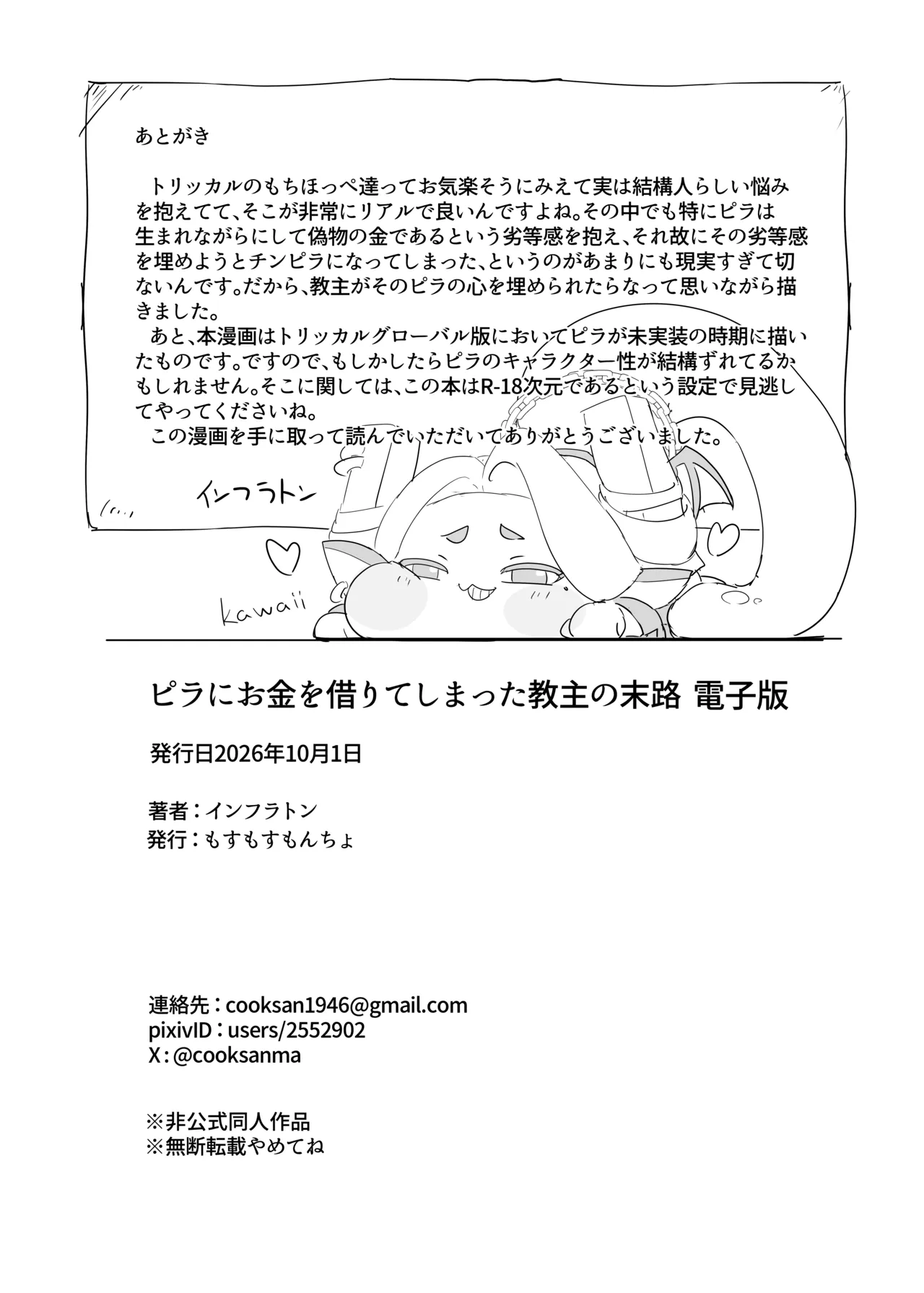 全集 14