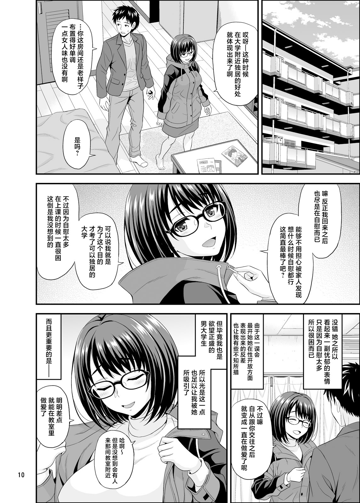 全集 10
