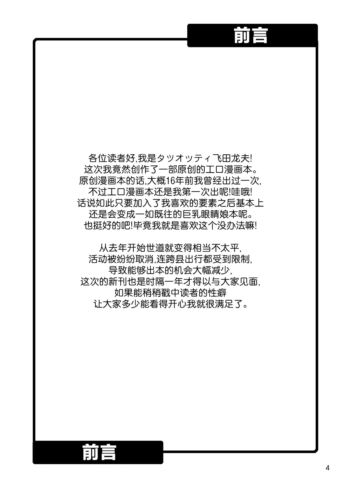 全集 4