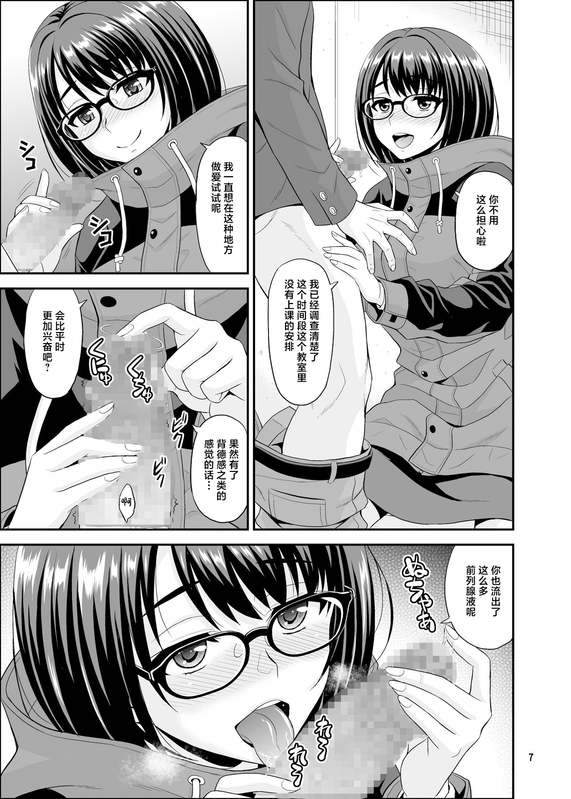 全集 7
