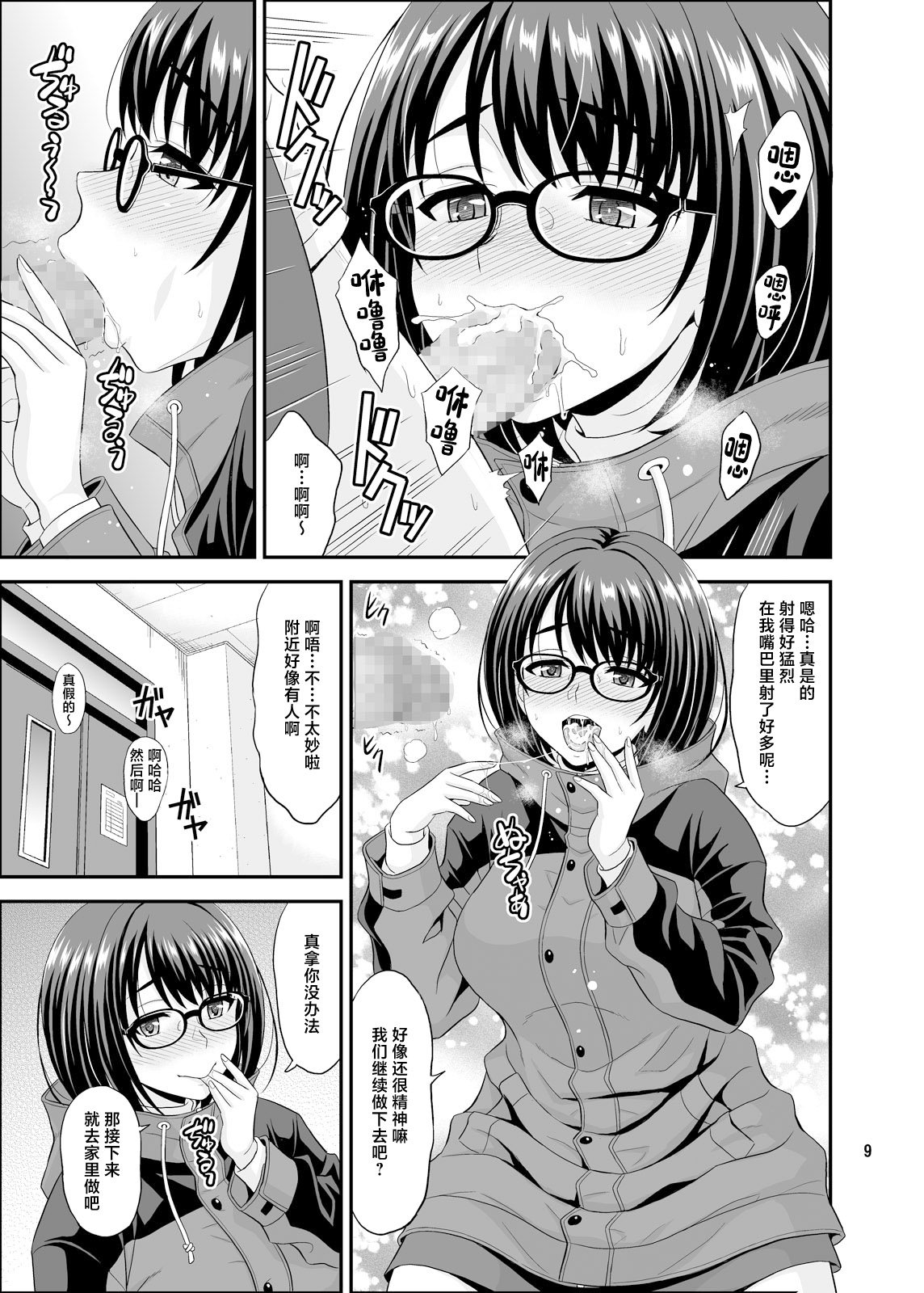 全集 9