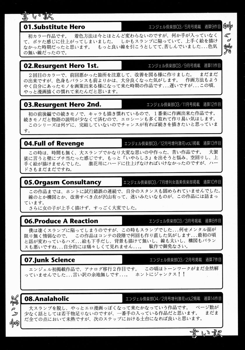 全集 179