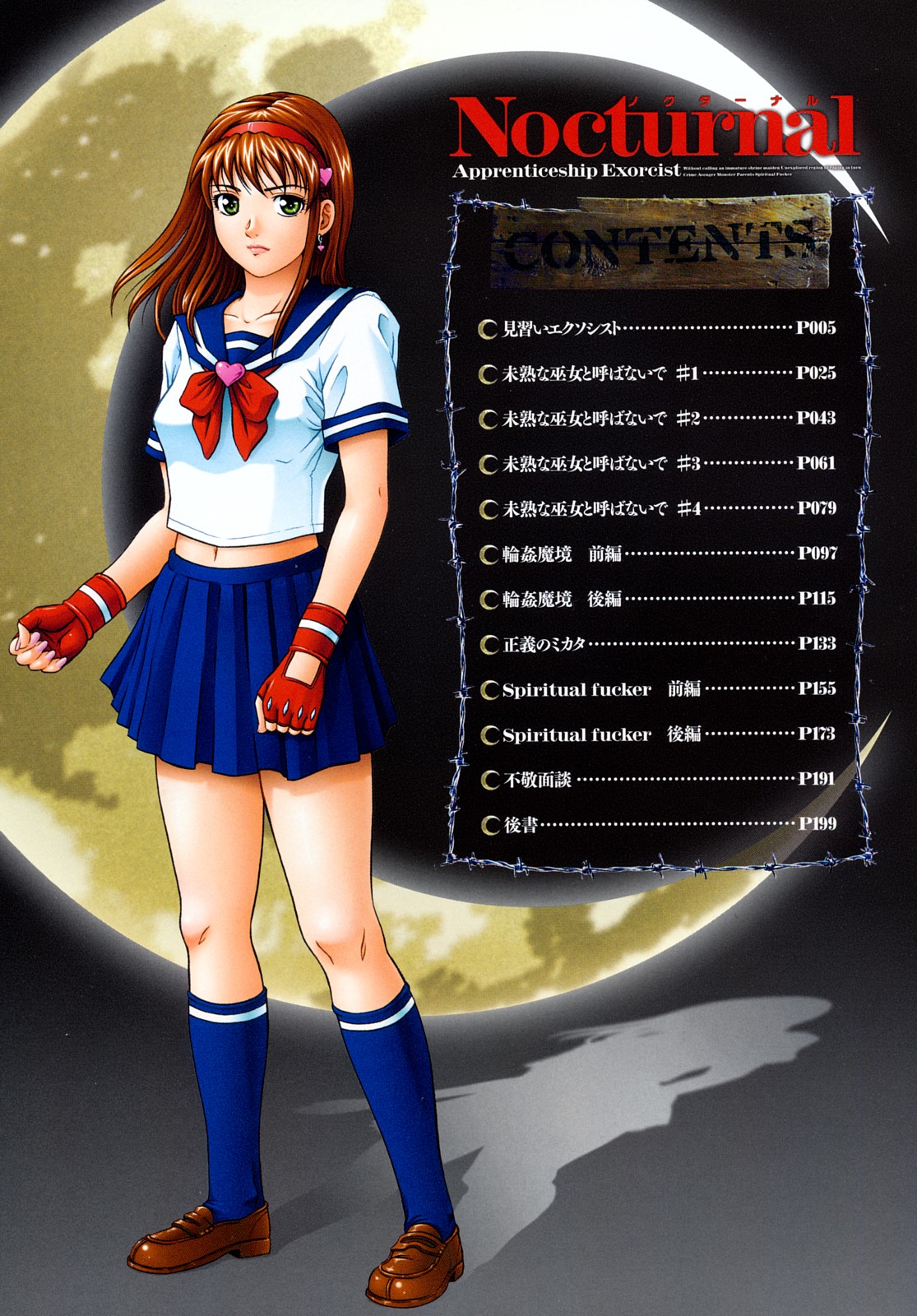 全集 5