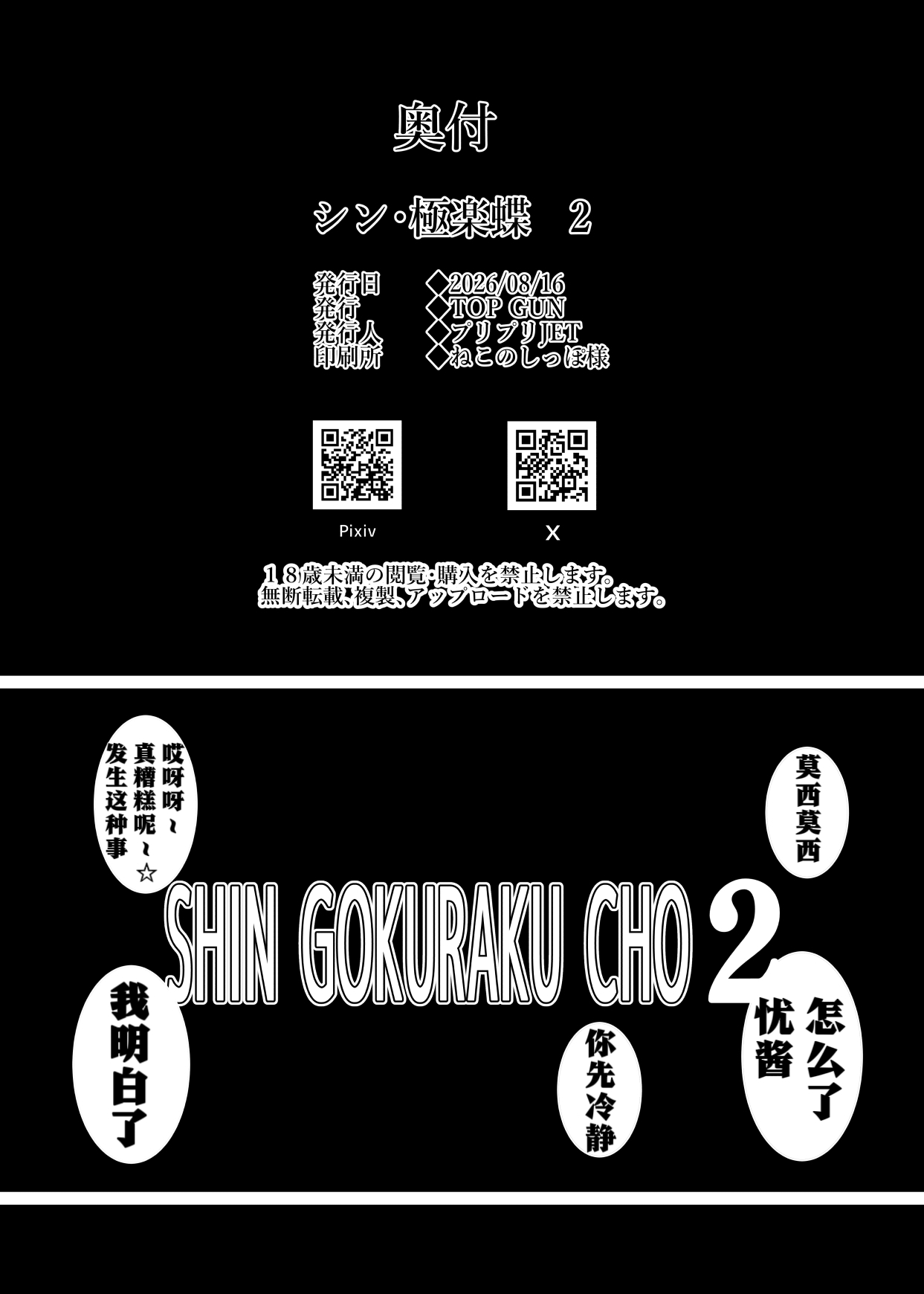 全集 43