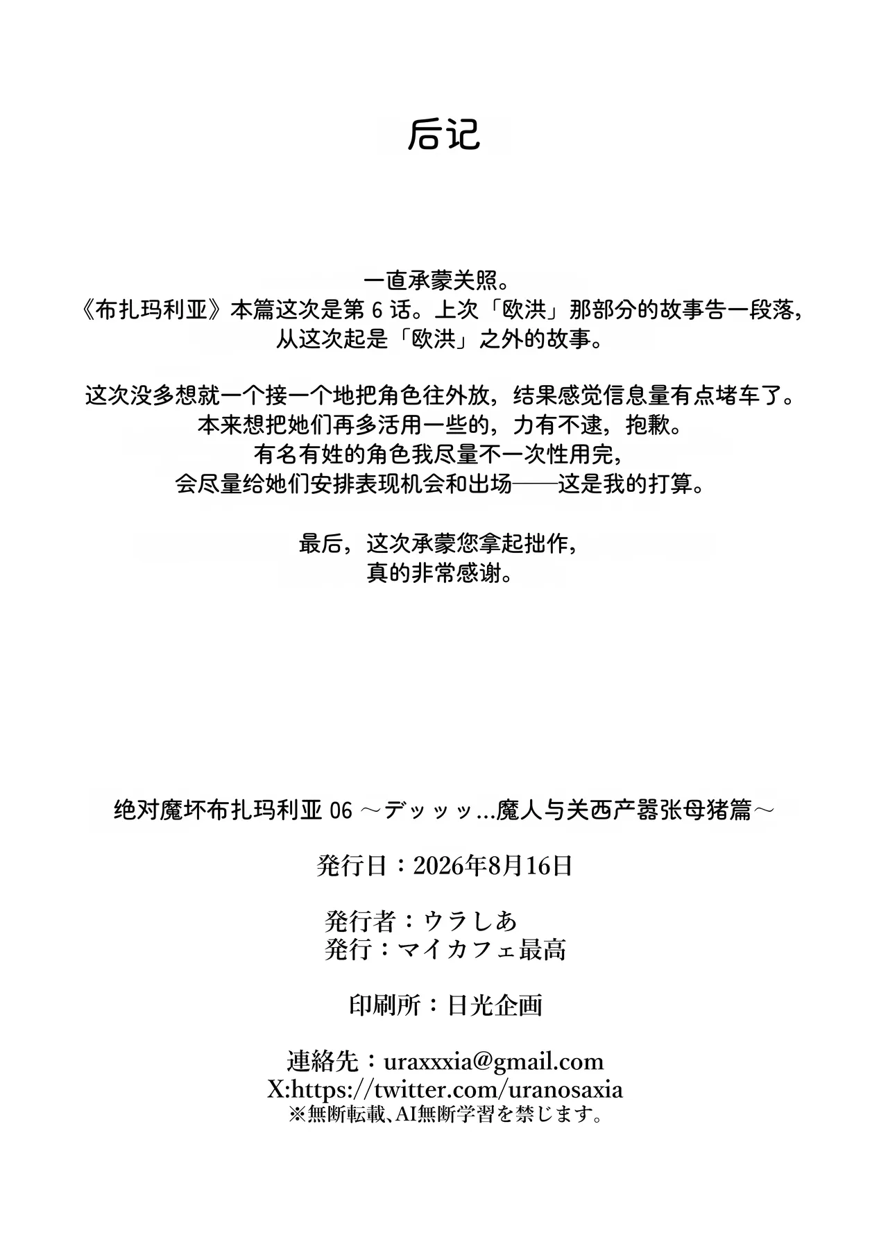 全集 49