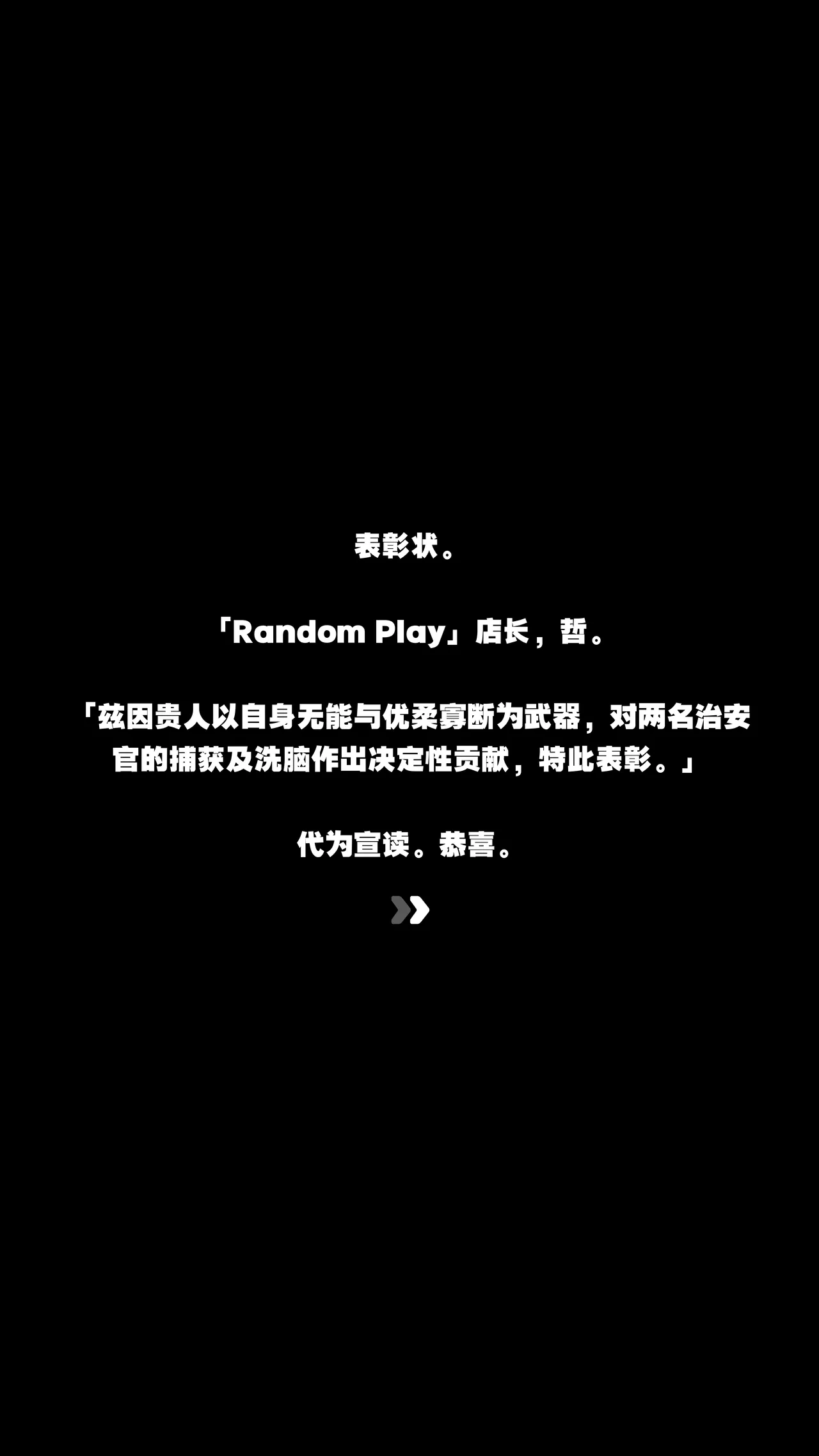 全集 172