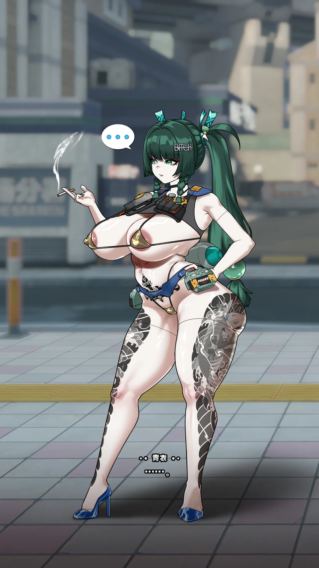 全集 80