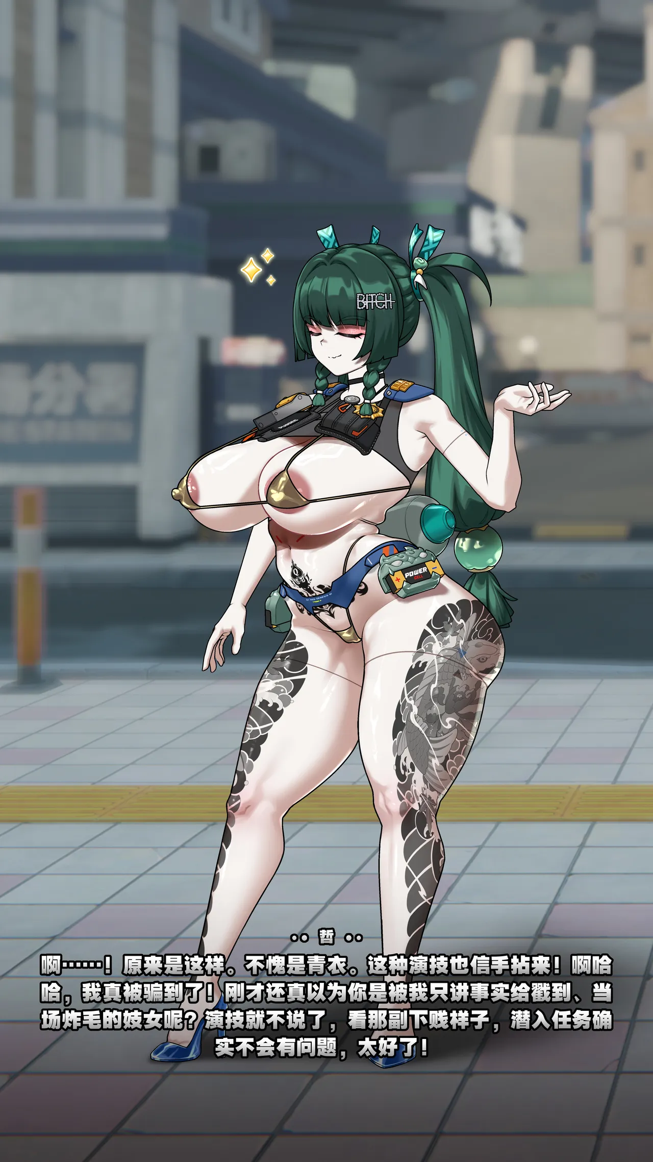 全集 88