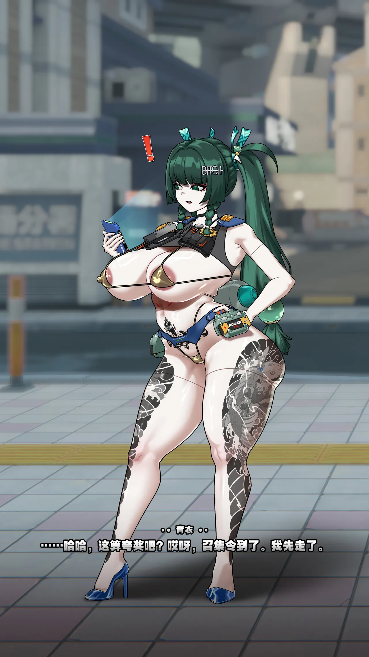 全集 89