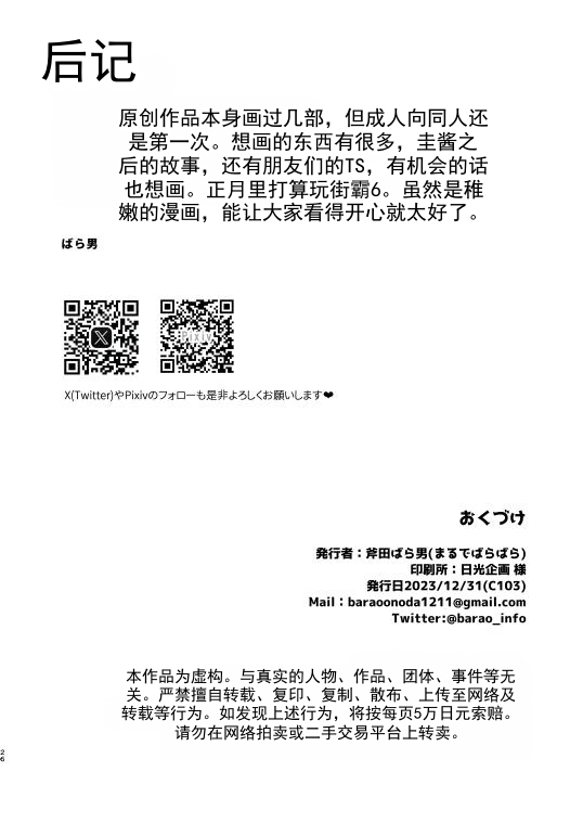 全集 25