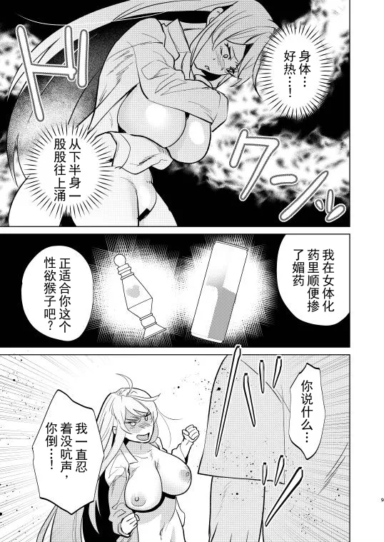 全集 8