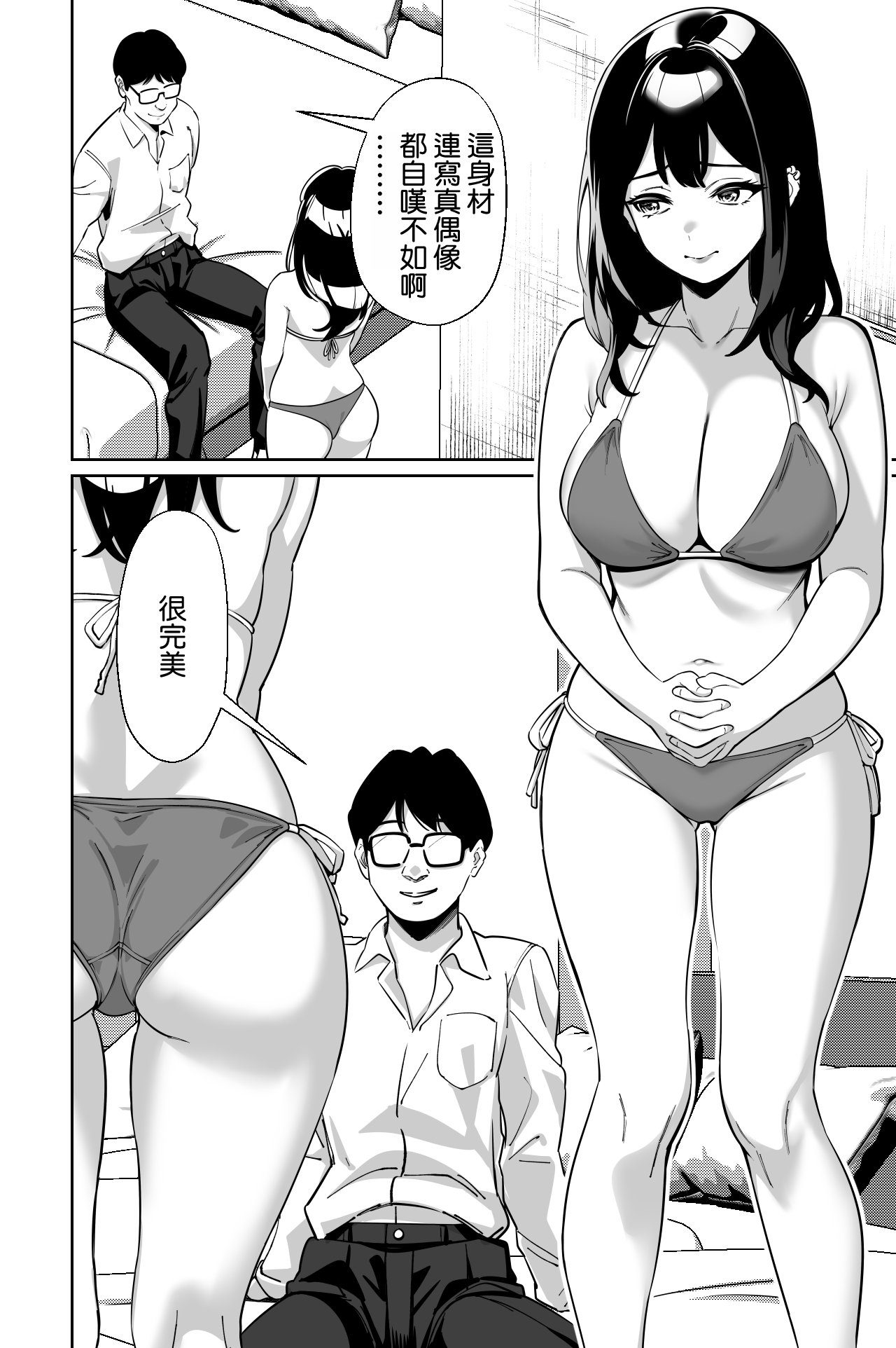 全集 74