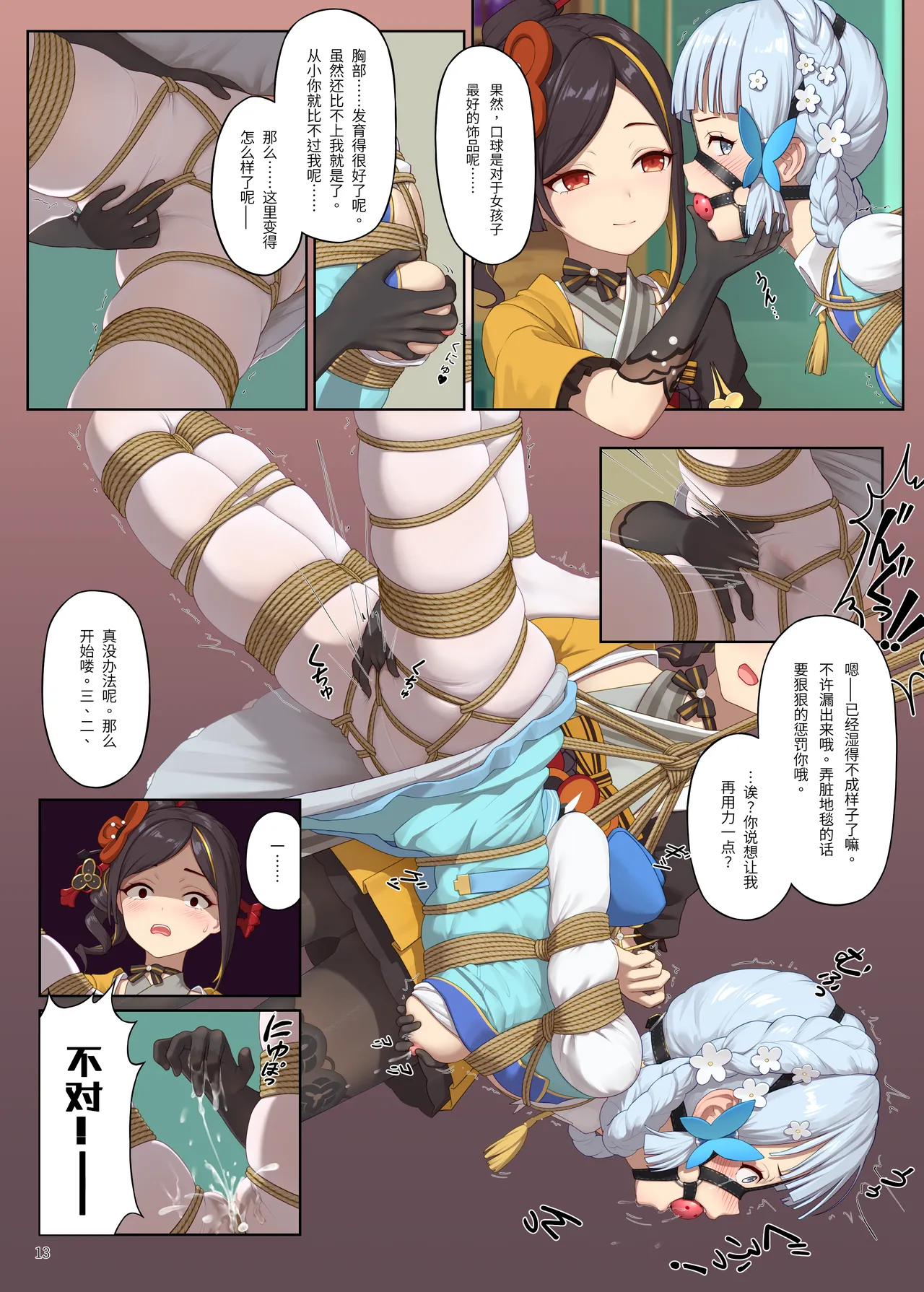 全集 13