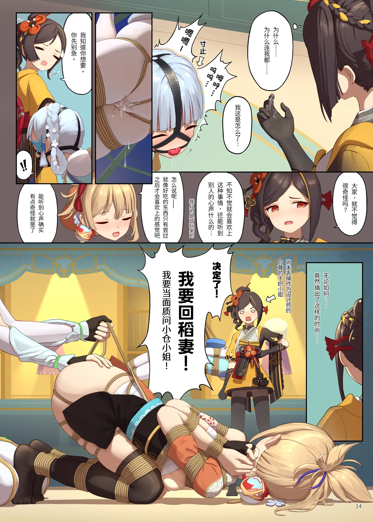 全集 14