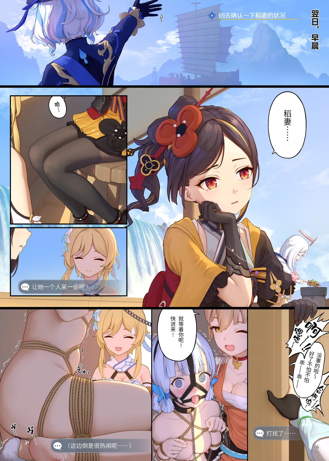 全集 16