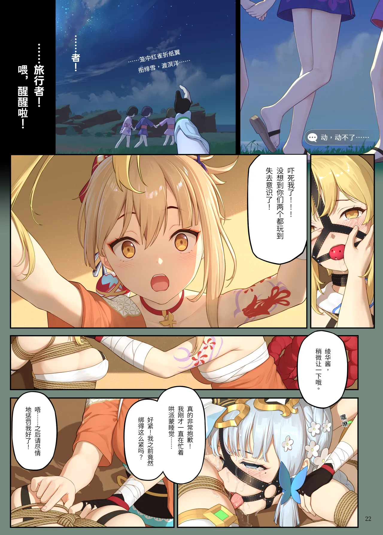 全集 22